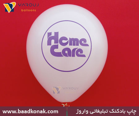 چاپ بادکنک home care
